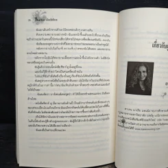Bloodfever เลือดรัตติกาล - Karen Marie Moning, ชนกานต์ ทั่งจั่น รูปที่ 8