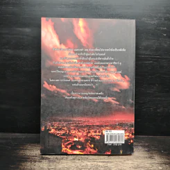 Bloodfever เลือดรัตติกาล - Karen Marie Moning, ชนกานต์ ทั่งจั่น รูปที่ 2