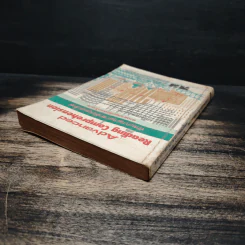 Advanced Reading Comprehension ทักษะการอ่านภาษาอังกฤษแนวใหม่ รูปที่ 5