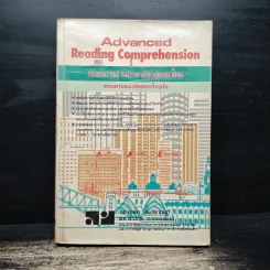 Advanced Reading Comprehension ทักษะการอ่านภาษาอังกฤษแนวใหม่ รูปที่ 1