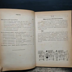 Advanced Reading Comprehension ทักษะการอ่านภาษาอังกฤษแนวใหม่ รูปที่ 7