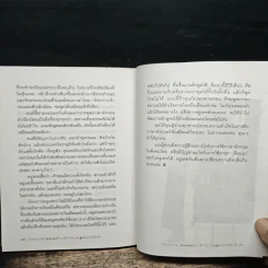 เรียนภาษาอังกฤษกันเข้าไป แต่พูดไม่ได้สักที เล่ม 2 - ครูเคท รูปที่ 11