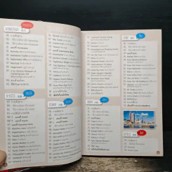 Japan Trip จูบุและคันไซ 10 วัน 9 คืน 4 หมื่นเอาอยู่ รูปที่ 7