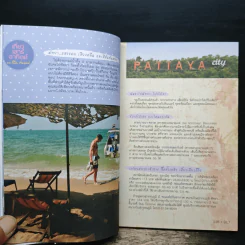 เที่ยวเสาร์ อาทิตย์ 2 พัทยา เกาะล้าน ปราณบุรี ประจวบฯ รูปที่ 8