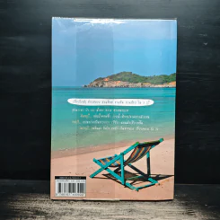 เที่ยวเสาร์อาทิตย์ 4 จันทบุรี ชลบุรี เพชรบุรี - บีวาว แฟมิลี่ รูปที่ 2