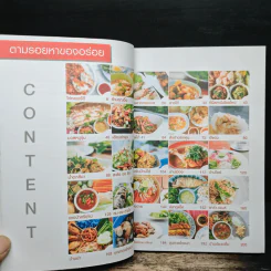 กินรอบกรุง อร่อยง่ายจ่ายไม่แพง เล่ม 4 รูปที่ 7