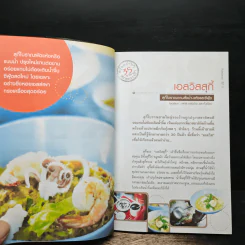 กินรอบกรุง อร่อยง่ายจ่ายไม่แพง - พิธีกรจากรายการสะบัดช่อ รูปที่ 8