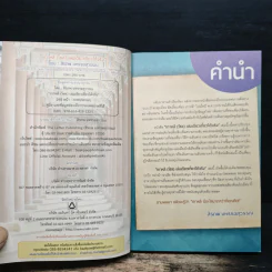 เกาหลี (โซล) เล่มเดียวเที่ยวได้จริง - สิรภพ มหรรฆสุวรรณ รูปที่ 6