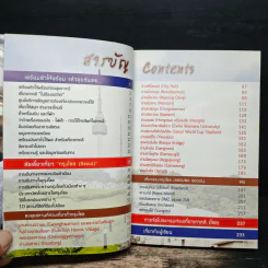 เกาหลี (โซล) เล่มเดียวเที่ยวได้จริง - สิรภพ มหรรฆสุวรรณ รูปที่ 7
