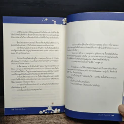 โตเกียวเที่ยวนี้รวย - ปุณยวีร์ จันทรขจร รูปที่ 9