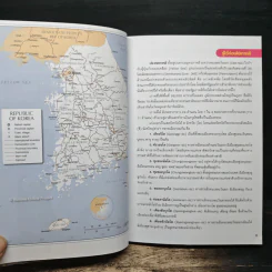 South Korea ได้เวลาเที่ยวเกาหลี - อดิศักดิ์ จันทร์ดวง รูปที่ 9