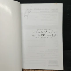 รวยขึ้น 10 เท่า ชีวิตดีขึ้น 100 เท่า ใน 1 ปี - นที อิสระทิพยสกุล รูปที่ 6