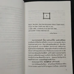 เราจะข้ามเวลามาพบกัน - ดร.ไบรอัน แอล. ไวส์ รูปที่ 8
