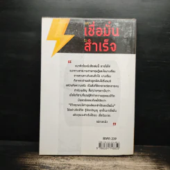 เพราะเชื่อมั่นจึงสำเร็จ - พิมพ์จุฑา เพอร์วิส รูปที่ 2