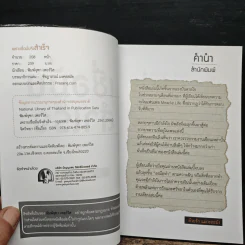 เพราะเชื่อมั่นจึงสำเร็จ - พิมพ์จุฑา เพอร์วิส รูปที่ 6