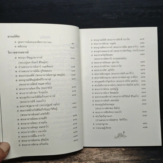 วิมุตติสุข รูปที่ 8
