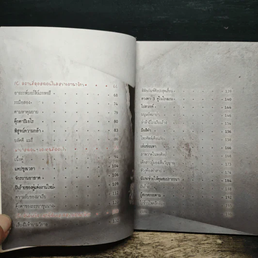 เรื่องผีๆรอบโลก ผีอังกฤษ รูปที่ 8