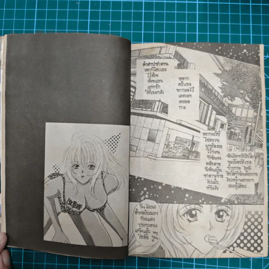 จังหวะร็อคดนตรีรัก 17 เล่มจบ - Mayu Shinjo รูปที่ 7