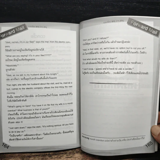 forward mail รวมเรื่องฮาๆ บ้าๆ ขำๆ รูปที่ 9