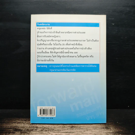 forward mail รวมเรื่องฮาๆ บ้าๆ ขำๆ รูปที่ 2