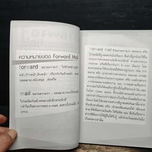 forward mail รวมเรื่องฮาๆ บ้าๆ ขำๆ รูปที่ 7