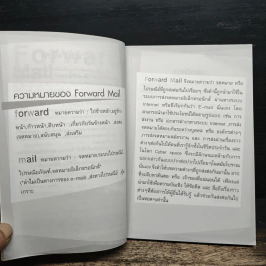 forward mail รวมเรื่องฮาๆ บ้าๆ ขำๆ - แจ็ค เดอะ ริป โว้ รูปที่ 7