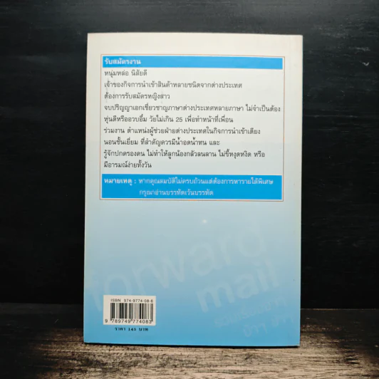 forward mail รวมเรื่องฮาๆ บ้าๆ ขำๆ - แจ็ค เดอะ ริป โว้ รูปที่ 2