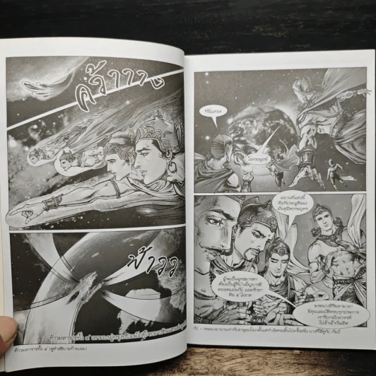 พุทธประวัติ (ฉบับการ์ตูน) รูปที่ 7