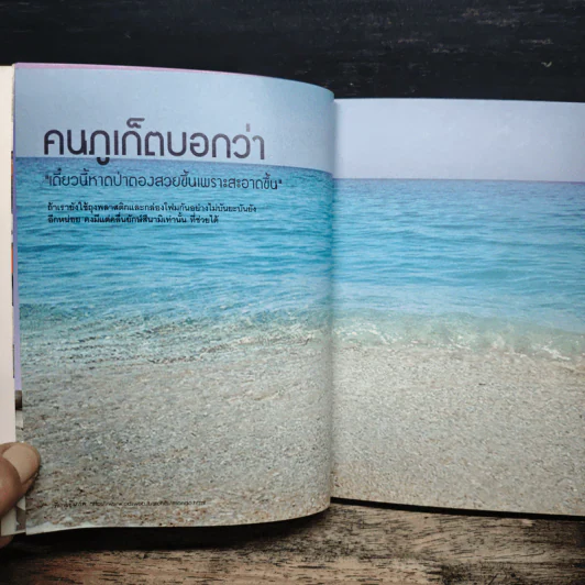 คู่มือช่วยชาติ ลดขยะพลาสติกและโฟม รูปที่ 9