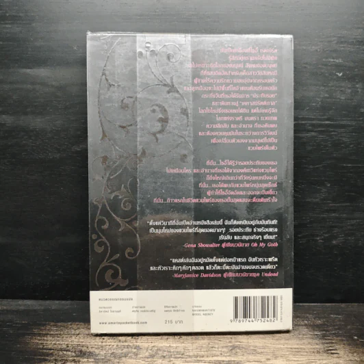 House of Night เคหาสน์รัตติกาล 1 รอยประทับ - พี.ซี. คาสต์, คริสติน คาสต์ รูปที่ 2