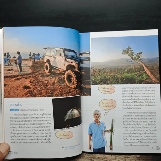 ทริปสุดสัปดาห์ สวนผึ้ง อัมพวา มหาชัย ราชบุรี นครปฐม รูปที่ 9
