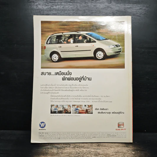 Image Vol.13 No.6 June 2000 รูปที่ 3