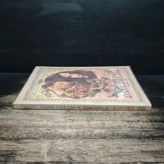 Dark Series นิมิตรัตติกาล เล่ม 7 - Christine Feehan, พิมพ์ทอง รูปที่ 3