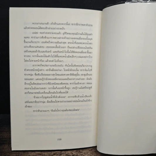 Dark Series นิมิตรัตติกาล เล่ม 7 - Christine Feehan, พิมพ์ทอง รูปที่ 8