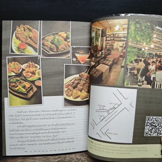ชิลไปไหน? รวมร้านอร่อยชิคๆ ชิลๆกับบรรยากาศทั่วกรุงเทพ รูปที่ 10