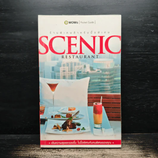 Scenic Restaurants ร้านพิเศษสำหรับมื้อพิเศษ รูปที่ 1