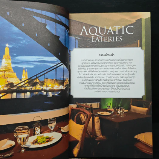 Scenic Restaurants ร้านพิเศษสำหรับมื้อพิเศษ รูปที่ 8