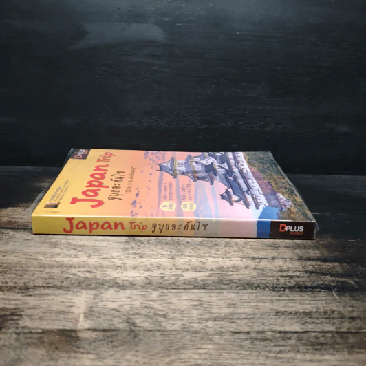 Japan Trip จูบุและคันไซ 10 วัน 9 คืน 4 หมื่นเอาอยู่ รูปที่ 3