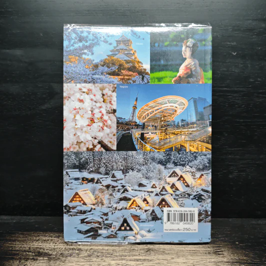 Japan Trip จูบุและคันไซ 10 วัน 9 คืน 4 หมื่นเอาอยู่ รูปที่ 2
