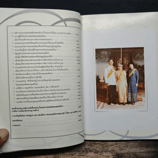 ตามรอยบาทพระราชชนนี บทสัมภาษณ์ชิ้นประวัติศาสตร์ที่สมเด็จย่าพระราชทานตอบด้วยลายพระหัตถ์ รูปที่ 10