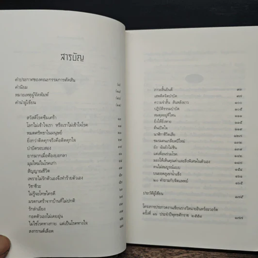 เรื่องเล่าจากยอดภูเขาน้ำแข็ง - ดาวเดียวดาย รูปที่ 7