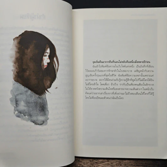 เรื่องเล่าจากยอดภูเขาน้ำแข็ง - ดาวเดียวดาย รูปที่ 8