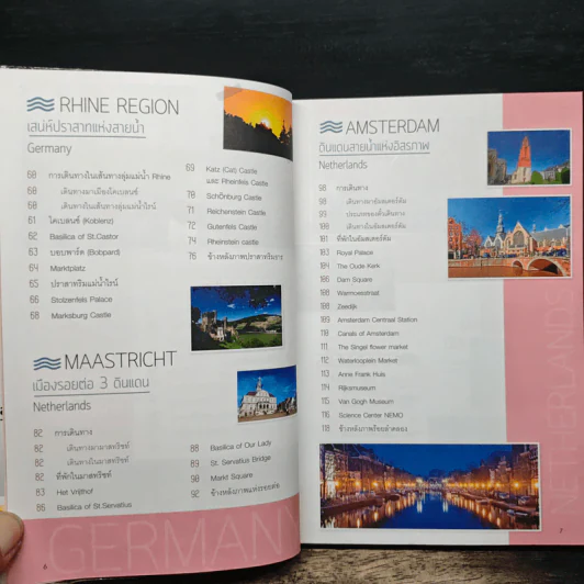 ยุโรป เส้นทางสายโรแมนติก - DPLUS GUIDE รูปที่ 7