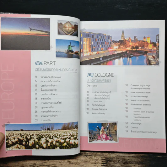 ยุโรป เส้นทางสายโรแมนติก - DPLUS GUIDE รูปที่ 6