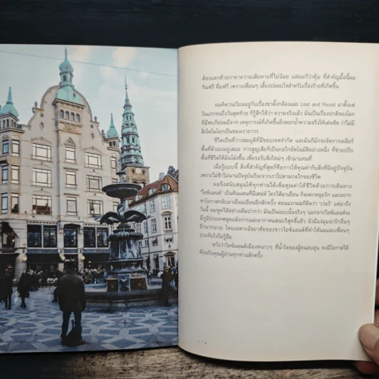 Lost and Found in Iceland ไอซ์แลนด์ดินแดนแห่งแสงเหนือ - นพ.วันฉัตร ชินสุวาเทย์ รูปที่ 9