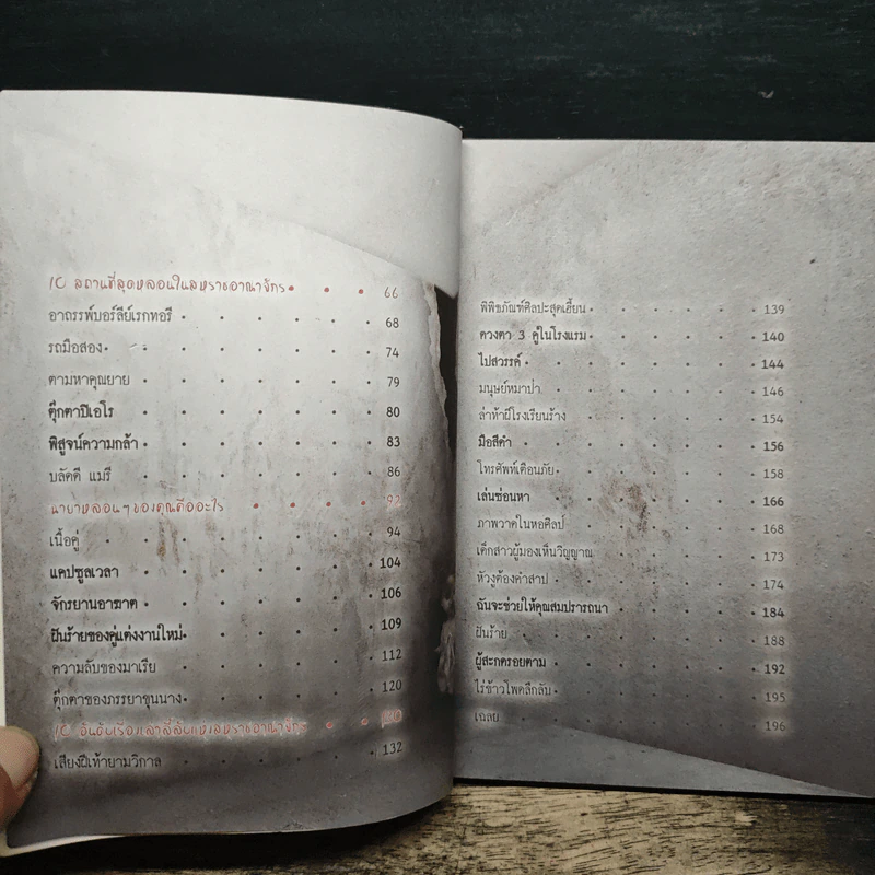 เรื่องผีๆรอบโลก ผีอังกฤษ รูปที่ 8