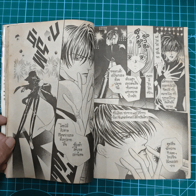 จังหวะร็อคดนตรีรัก 17 เล่มจบ - Mayu Shinjo รูปที่ 8