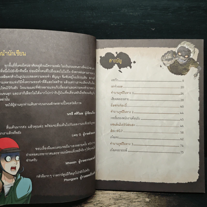 เรื่องผีๆรอบโลก ผีโรงแรม รูปที่ 7