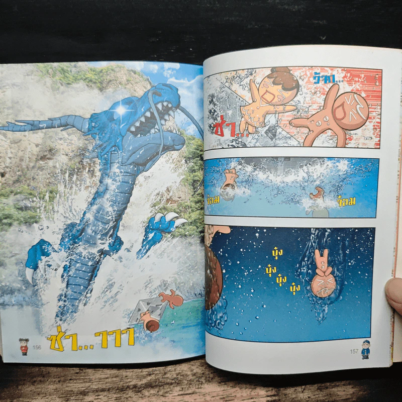 คุกกี้รัน เล่ม 2 ผจญภัยในปักกิ่ง รูปที่ 9