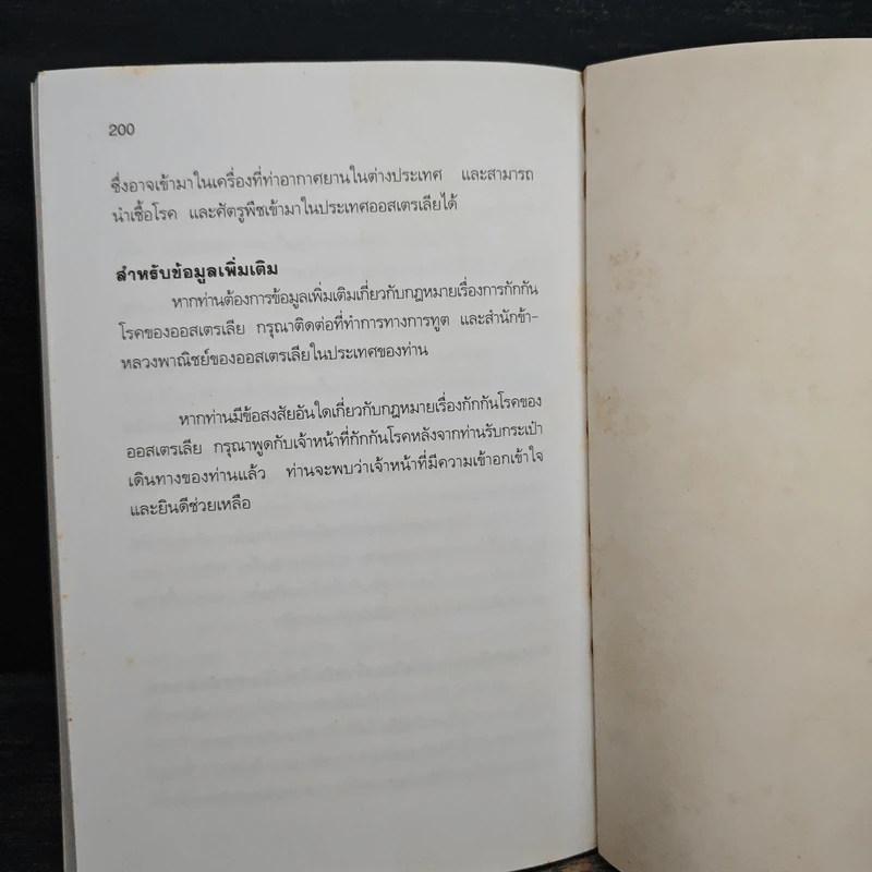 ท่องออสเตรเลีย-นิวซีแลนด์ ดินแดนมหัศจรรย์ - อำนาจ เจริญศิลป์ รูปที่ 11